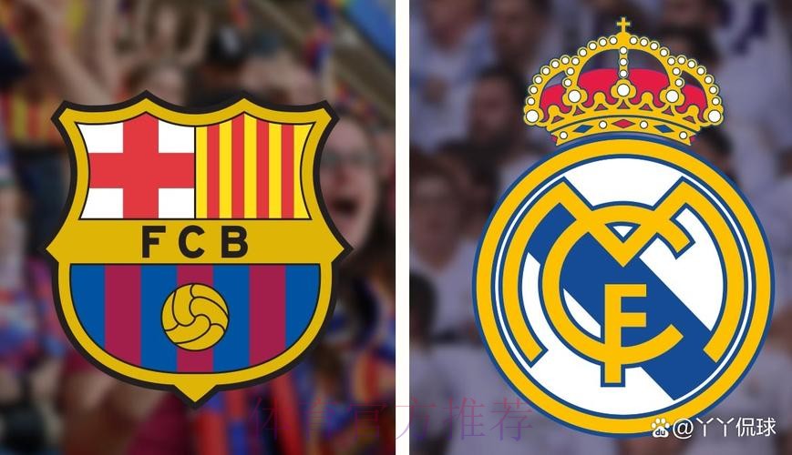 西超杯前瞻：巴塞罗那VS皇家马德里