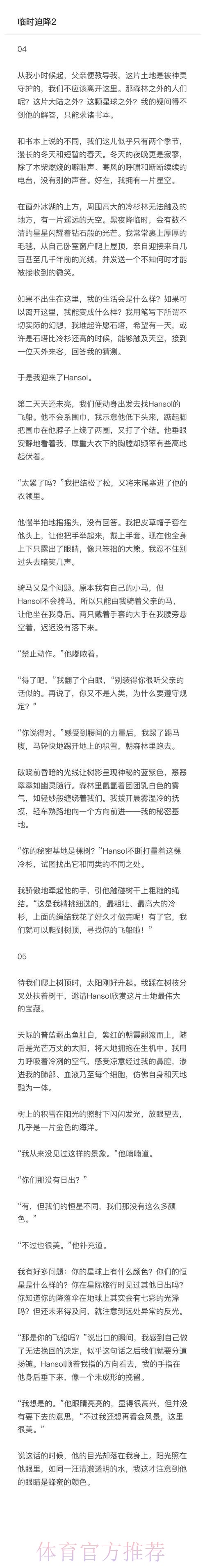 反转来了!BBC:ECA声明没有得到12家球会背书 反转来了!BBC:ECA声明没有得到12家球会背书