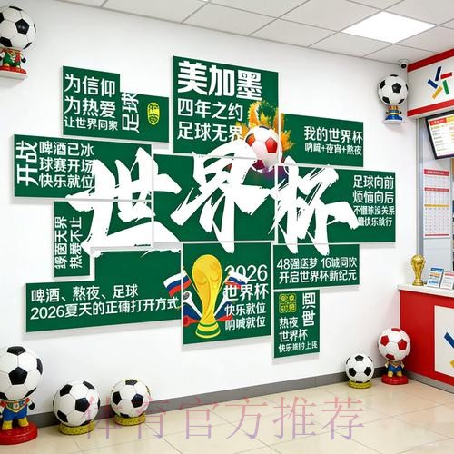 2026世界杯投注在线最新网址 2026世界杯投注在线最新网址