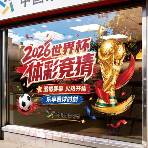 世界杯竞猜安卓入口地址