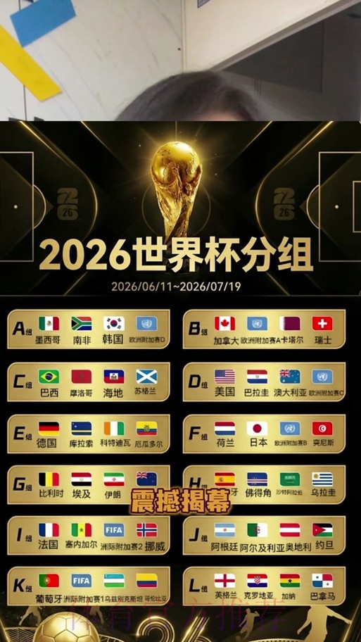 2026世界杯滚球分析最佳 2026世界杯滚球分析最佳