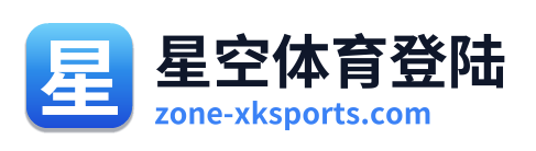 星空体育登陆
